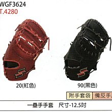 正翰棒壘---SSK 高級壘包組(日式孔徑) BB05 歷史價格詳細信息