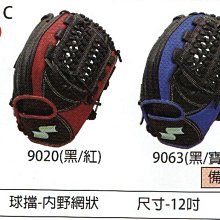 正翰棒壘---SSK 棒壘球手套 GNG241C 歷史價格詳細信息