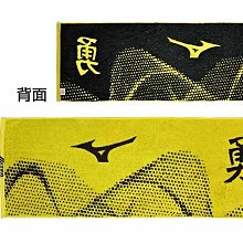 棒球世界全新 美津濃Mizuno提花路跑毛巾吸水性佳J2TYB11394特價黑黃配色 歷史價格詳細信息