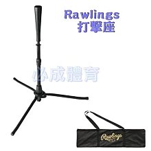 棒球打擊座 棒壘球打擊訓練 橡膠tee座 可攜式 歷史價格詳細信息