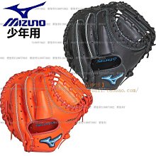 日本美津濃Mizuno減震透氣型棒壘球內戴守備手套~台便利 歷史價格詳細信息