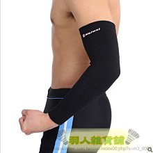 凱威 0861 護肘 護臂 護套 高伸縮全臂護套 羽球 登山 籃球 跑步 護具 運動護具 黑色 膚色 凱威0861 歷史價格詳細信息
