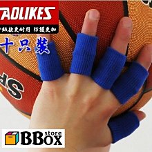 籃球護指指關節受傷固定護指套排球指套薄款手指保護套護具裝備 歷史價格詳細信息