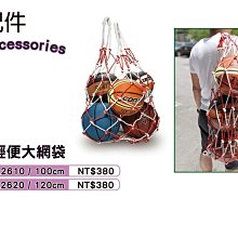 (布丁體育)CONTI 籃球 5000型 高級PU合成貼皮 7號球 另賣 斯伯丁 molten NIKE 打氣筒 籃球袋 歷史價格詳細信息