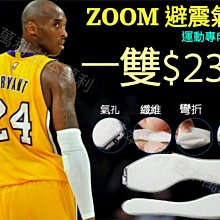 【益本萬利】NBA專用 Bauerfeind 同款 矽膠彈簧 CURRY nike 硅膠護膝 純正白色 買一送一 黑色也有 歷史價格詳細信息