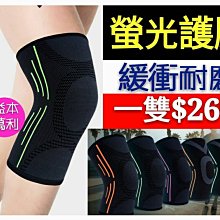 LP籃球護膝男專業膝蓋兒童專用男童蜂窩防撞運動護具裝備女夏季薄 歷史價格詳細信息