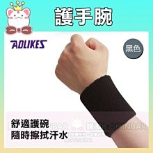 【AOLIKES】 運動吸汗吸汗毛巾護腕 粉色 5入　★免運 歷史價格詳細信息