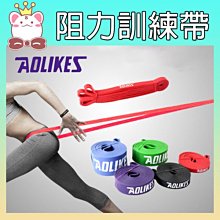 AOLIKES 重訓健身瑜珈彈力拉力帶208cm 紫 16-39kg.阻力帶拉力圈 高彈力乳膠 彈性阻力圈 歷史價格詳細信息