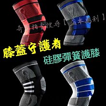 【益本萬利】NBA專用 Bauerfeind 同款 矽膠彈簧 CURRY nike 硅膠護膝 純正白色 買一送一 黑色也有 歷史價格詳細信息