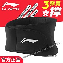 運動護腰帶健身跑步訓練專用女透氣支撐專業束腰帶收腹腰封固定 歷史價格詳細信息