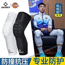 籃球護膝蜂窩防撞運動男加長防護腿護肘女打球防摔薄膝蓋專業護具 歷史價格詳細信息