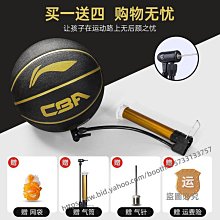 李寧籃球正品中小學生專用青少年成人7號男生專業比賽 歷史價格詳細信息