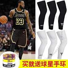運動籃球腿套護膝襪套男護小腿裝備跑步褲襪冰絲防曬加長護套腳套 歷史價格詳細信息