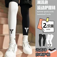 護小腿保護套男跑步籃球壓縮襪運動腿套健身裝備馬拉鬆壓力長筒套 歷史價格詳細信息