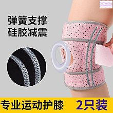 護膝男女運動專業護具關節保護套籃球跑步護膝運動男膝蓋 歷史價格詳細信息