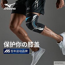 美津濃籃球護膝綁帶男運動跑步防撞保護膝蓋護具女跳繩損傷關節 歷史價格詳細信息