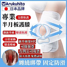 護膝 專業護膝 運動護膝 男女護膝 半月板護膝 髕骨護膝 防護護膝 跑步護膝 籃球護膝 登山裝備護膝 膝蓋保護套 歷史價格詳細信息