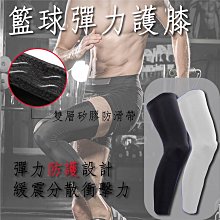 籃球護腿套運動護膝護具腳套加長護大小腿防曬騎行跑步男女褲襪套-Misaki精品 歷史價格詳細信息
