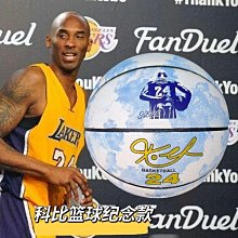 科比黑曼巴簽名籃球正品湖人紀念聯名款7號夜光限量反光禮物 歷史價格詳細信息
