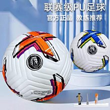 無縫熱粘合5號成人4號學生訓練足球中招考試耐磨耐壓足球~定金 歷史價格詳細信息