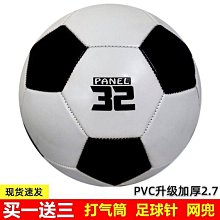 足球小學生專用球4號5號成人青少年初中生中考專業訓練用球~定金 歷史價格詳細信息