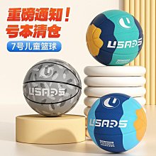 正品女生籃球粉白色籃球成人6號7號中考高考學生訓練籃*特價正品促銷 歷史價格詳細信息