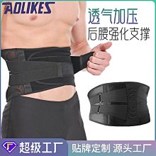 戶外運動護具 魔術貼加壓背帶護腰 健身舉重登山護腰帶 歷史價格詳細信息