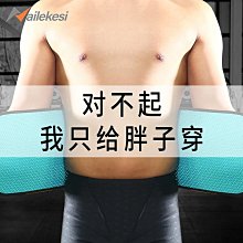 腹肌 束腰男生 男束腰 隱形束腹塑腹平腹護腰 男士透氣塑身腰封 束腰 暴汗腰帶 健身 束腰帶 男女可用 歷史價格詳細信息