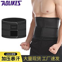運動護腰 可調節支撐收腹運動腰帶 健身瑜伽潛水料暴汗護腰 歷史價格詳細信息