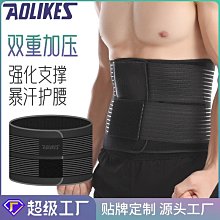 運動護腰 可調節支撐收腹運動腰帶 健身瑜伽潛水料暴汗護腰 歷史價格詳細信息