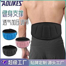 護腰帶 深蹲運動護腰 硬拉訓練腰托健身引體向上鍛煉透氣加壓護腰帶 價格比較,價格查詢,歷史價格詳細信息