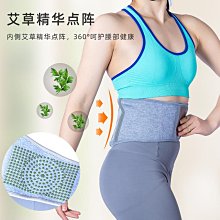 保暖加毛護腰帶工作保暖護腰護胃 空調房睡覺護肚子 防寒男女代發 歷史價格詳細信息
