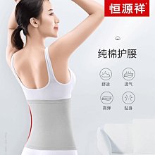 護腰帶 恒源祥護腰帶 魔術貼透氣夏季男女士束腰 運動透氣護肚子腰圍神器 歷史價格詳細信息