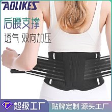 透氣護腰帶運動護腰健身器材支撐帶跑步運動減壓鋼板運動護腰 歷史價格詳細信息
