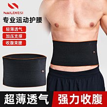 護腰帶男士用緩解腰肌勞損支撐腰部加厚保暖純棉護腰帶 歷史價格詳細信息