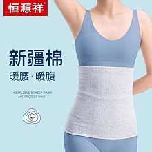 護腰帶 恒源祥護腰帶 魔術貼透氣夏季男女士束腰 運動透氣護肚子腰圍神器 歷史價格詳細信息