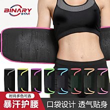 健身腰帶暴汗護腰帶發汗束身腰帶腰部訓練帶運動腰帶 歷史價格詳細信息