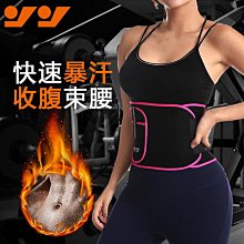 運動暴汗護腰深蹲支撐健身舉重護腰帶纏繞腰託束腹束腰男女款腰封 歷史價格詳細信息