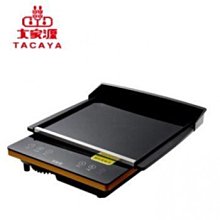 大家源 微晶 電陶爐-1200W TCY-3911 歷史價格詳細信息