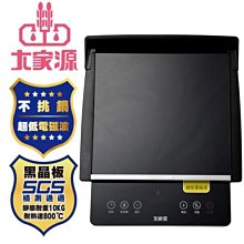 大家源 微晶 電陶爐-1200W TCY-3911 歷史價格詳細信息