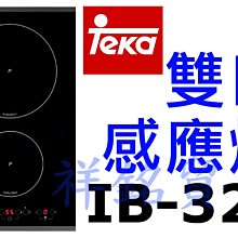 德國TEKA－DW-857☆全嵌式洗碗機☆LED顯示螢幕☆上層單獨清洗☆預洗功能☆快洗40分鐘☆ECO節能模式 歷史價格詳細信息