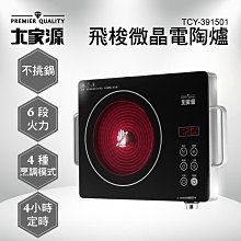 大家源TCY-371501 排煙油切燒烤爐1Set台【家樂福】 歷史價格詳細信息