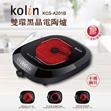 歌林kolin 不挑鍋電陶爐 KCS-UD1307 廠商直送 現貨 歷史價格詳細信息