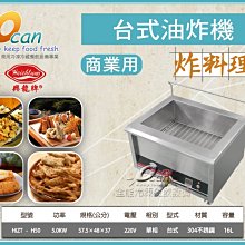 【不鏽鋼餐具】304不鏽鋼油炸筷36cm(長筷 筷子 撈麵筷 不鏽鋼筷 料理筷 尖頭筷 火鍋筷 公筷 防燙筷) 歷史價格詳細信息