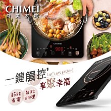 【CHIMEI 奇美】IH變頻電磁爐-星空銀(FV-13M0MT-S) 福利品 歷史價格詳細信息