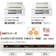 ~清新樂活~日本直送Hitachi日立新款N8T系列HT-N8STF HT-M8KTF 60cm寬三口IH爐連烤連烤爐 歷史價格詳細信息