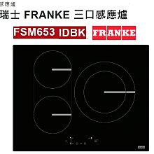 歡迎殺價【可刷卡】德國TEKA IRF-9430 四口感應爐 快速加熱 無鍋具自動關機 9 段火力設定 安全鎖 歷史價格詳細信息