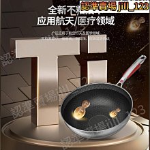 炒鍋 平底鍋 新款鈦金不粘鍋家用炒鍋電磁爐通用炒菜鍋加厚耐磨食品級平底炒鍋 歷史價格詳細信息