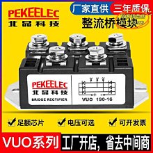 整流橋模塊 橋式整流模塊 mdq300a1600v單相整流橋 歷史價格詳細信息