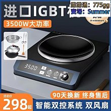 新款凹面電磁爐家用爆炒凹面灶品牌商用3500w大功率專用炒鍋 歷史價格詳細信息